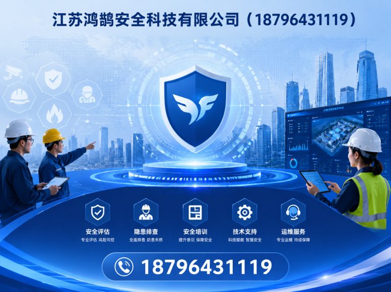 丽江安全科技公司展示图